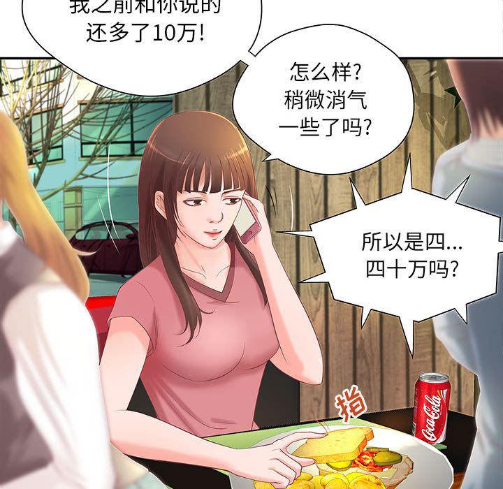 漫画头像韩漫全集-成人俱乐部：4无删减无遮挡章节图片 