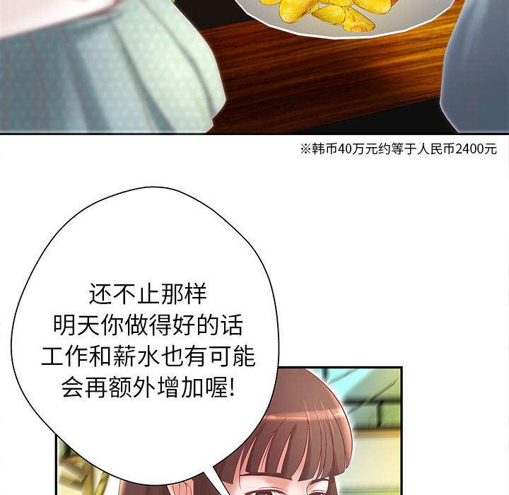漫画头像韩漫全集-成人俱乐部：4无删减无遮挡章节图片 
