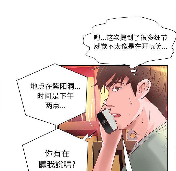 漫画头像韩漫全集-成人俱乐部：4无删减无遮挡章节图片 