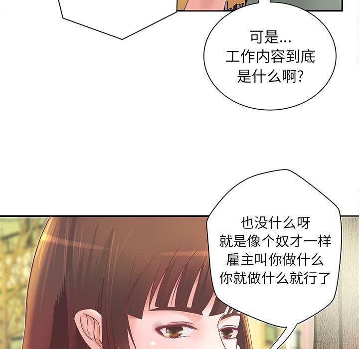 漫画头像韩漫全集-成人俱乐部：4无删减无遮挡章节图片 
