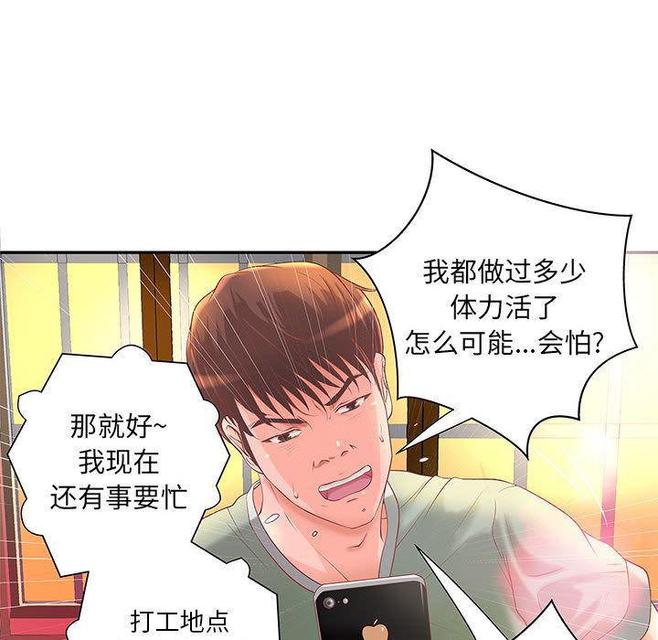 漫画头像韩漫全集-成人俱乐部：4无删减无遮挡章节图片 