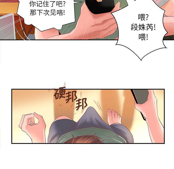 漫画头像韩漫全集-成人俱乐部：4无删减无遮挡章节图片 