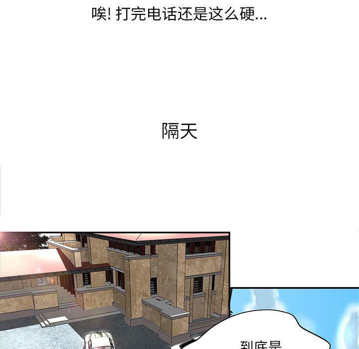 漫画头像韩漫全集-成人俱乐部：4无删减无遮挡章节图片 