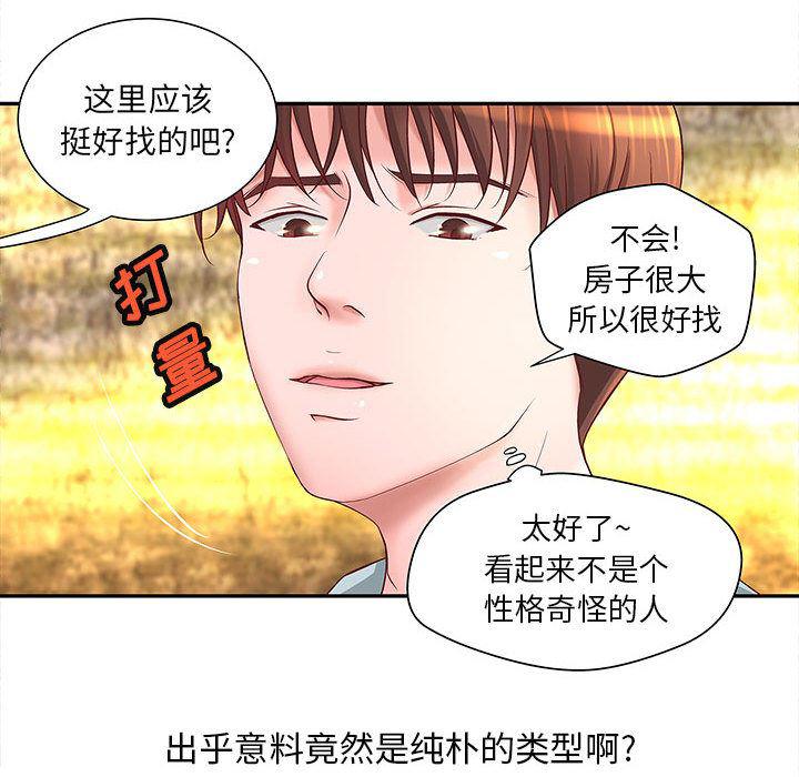 漫画头像韩漫全集-成人俱乐部：4无删减无遮挡章节图片 