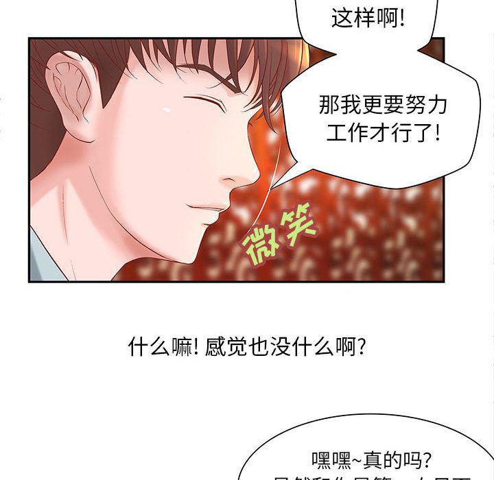 漫画头像韩漫全集-成人俱乐部：4无删减无遮挡章节图片 
