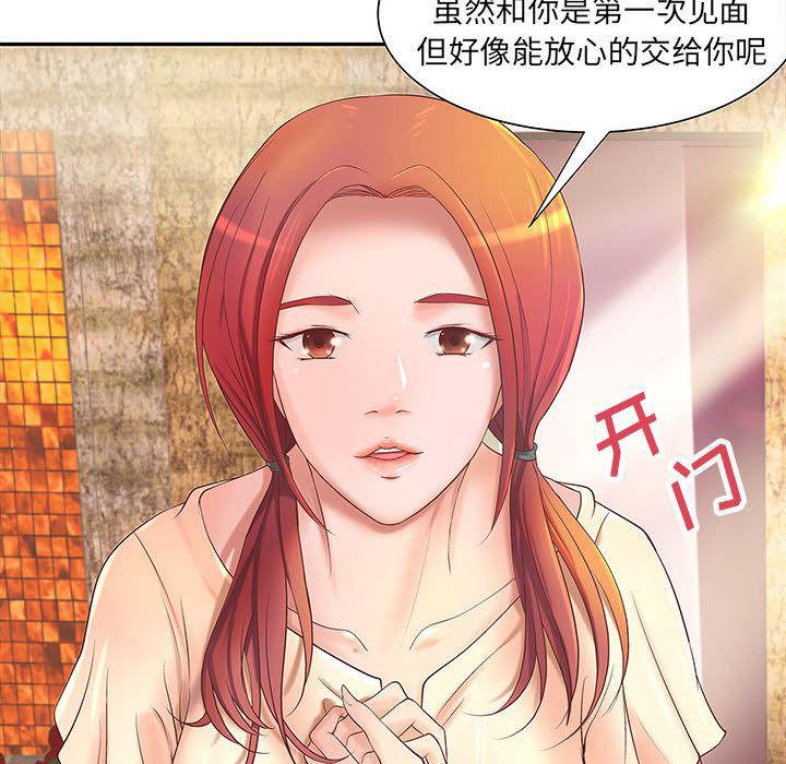 漫画头像韩漫全集-成人俱乐部：4无删减无遮挡章节图片 