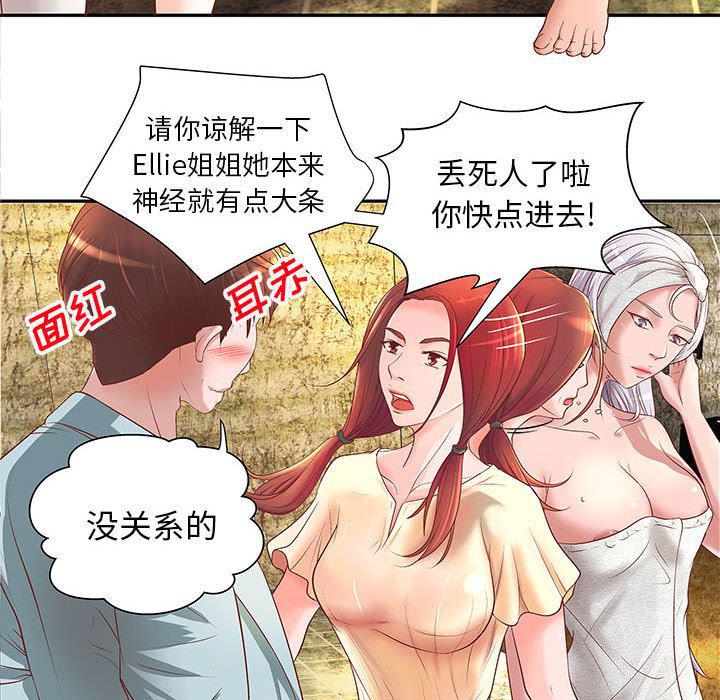 漫画头像韩漫全集-成人俱乐部：4无删减无遮挡章节图片 
