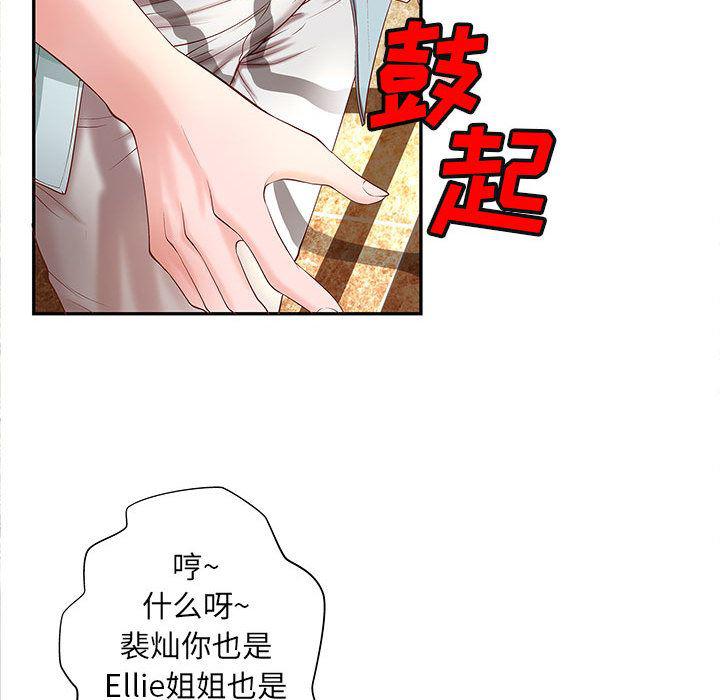 漫画头像韩漫全集-成人俱乐部：4无删减无遮挡章节图片 