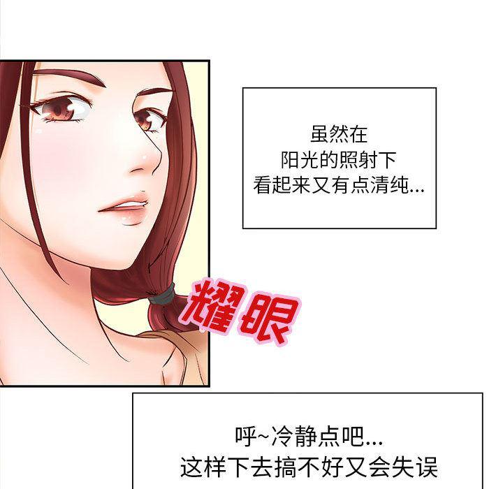 漫画头像韩漫全集-成人俱乐部：4无删减无遮挡章节图片 