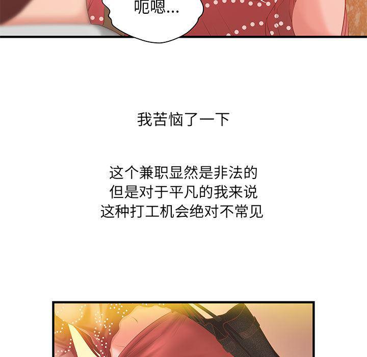 漫画头像韩漫全集-成人俱乐部：6无删减无遮挡章节图片 