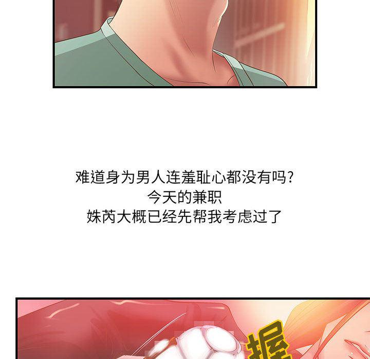 漫画头像韩漫全集-成人俱乐部：6无删减无遮挡章节图片 