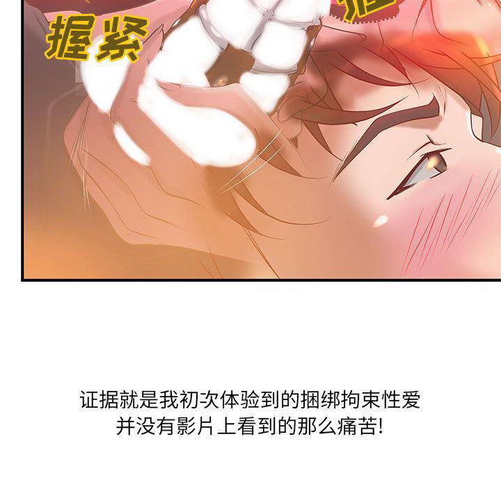 漫画头像韩漫全集-成人俱乐部：6无删减无遮挡章节图片 