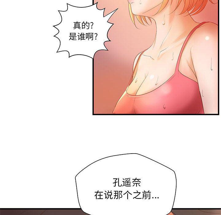 漫画头像韩漫全集-成人俱乐部：6无删减无遮挡章节图片 