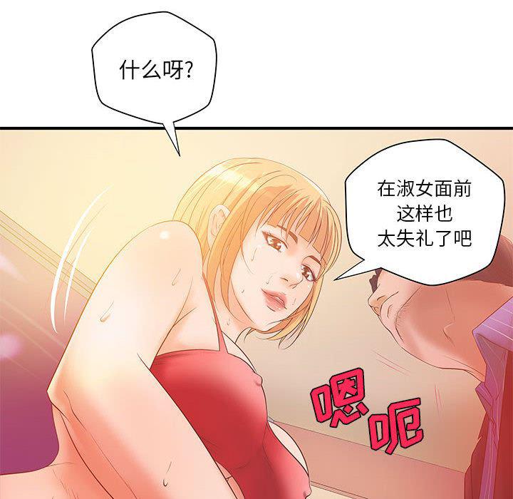 漫画头像韩漫全集-成人俱乐部：6无删减无遮挡章节图片 
