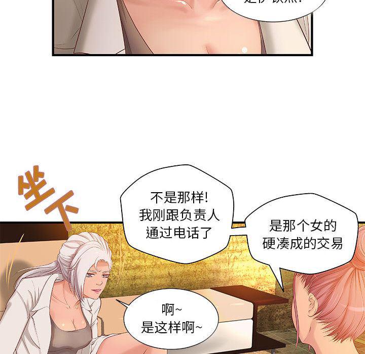 漫画头像韩漫全集-成人俱乐部：9无删减无遮挡章节图片 