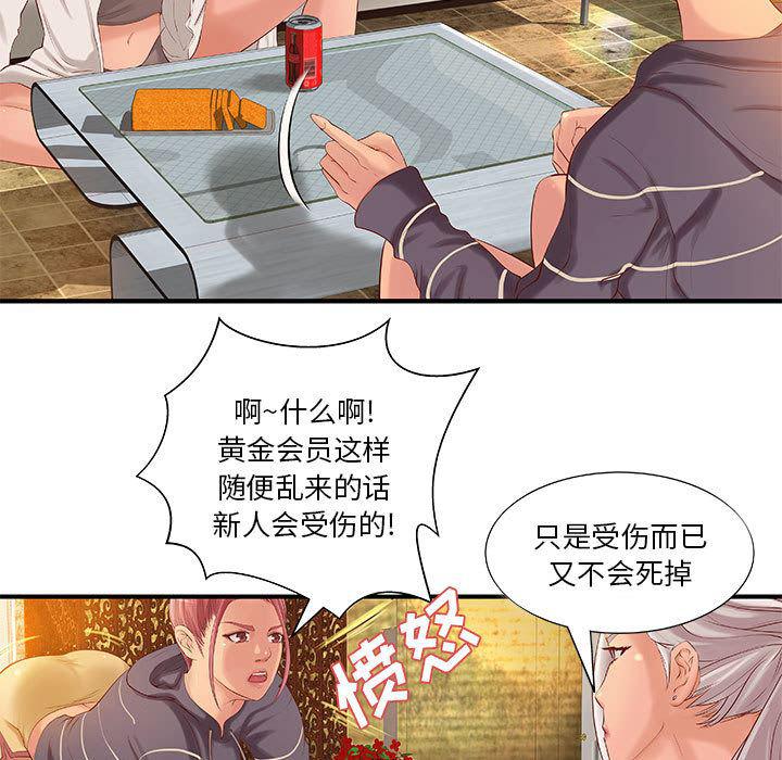 漫画头像韩漫全集-成人俱乐部：9无删减无遮挡章节图片 
