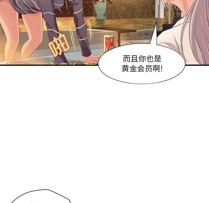 漫画头像韩漫全集-成人俱乐部：9无删减无遮挡章节图片 