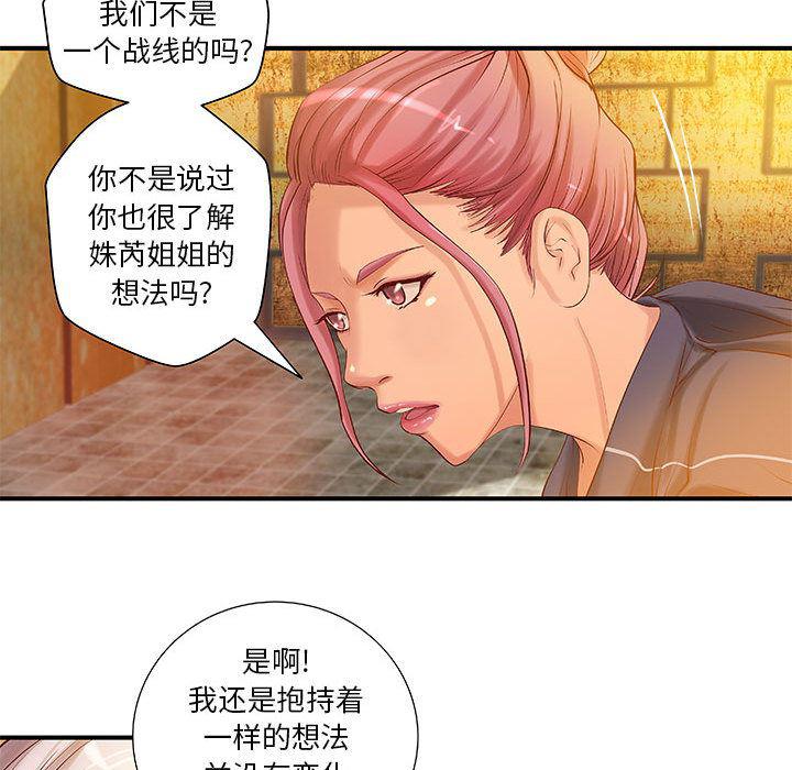 漫画头像韩漫全集-成人俱乐部：9无删减无遮挡章节图片 