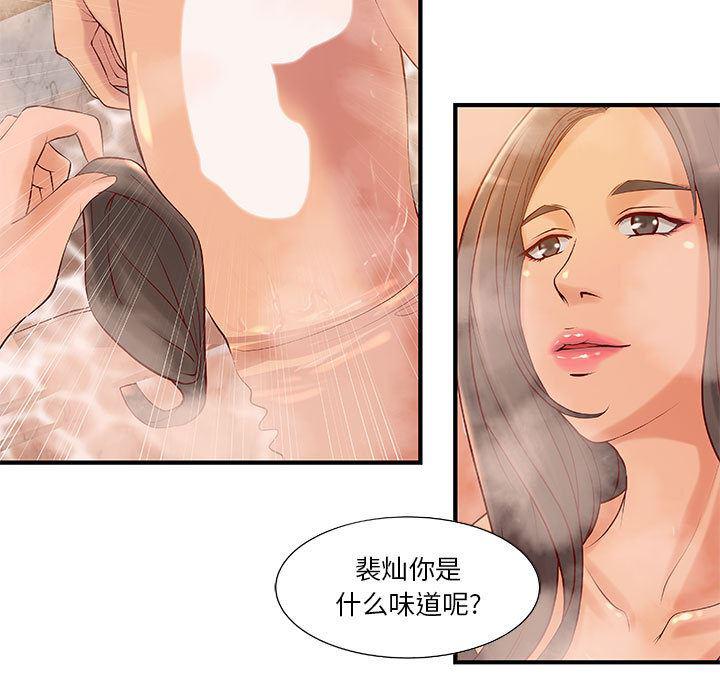漫画头像韩漫全集-成人俱乐部：9无删减无遮挡章节图片 