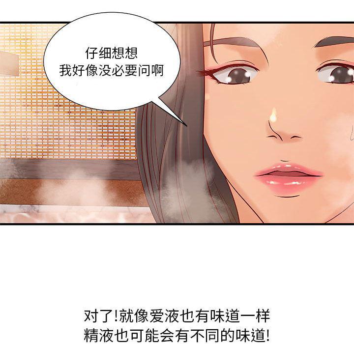 漫画头像韩漫全集-成人俱乐部：9无删减无遮挡章节图片 