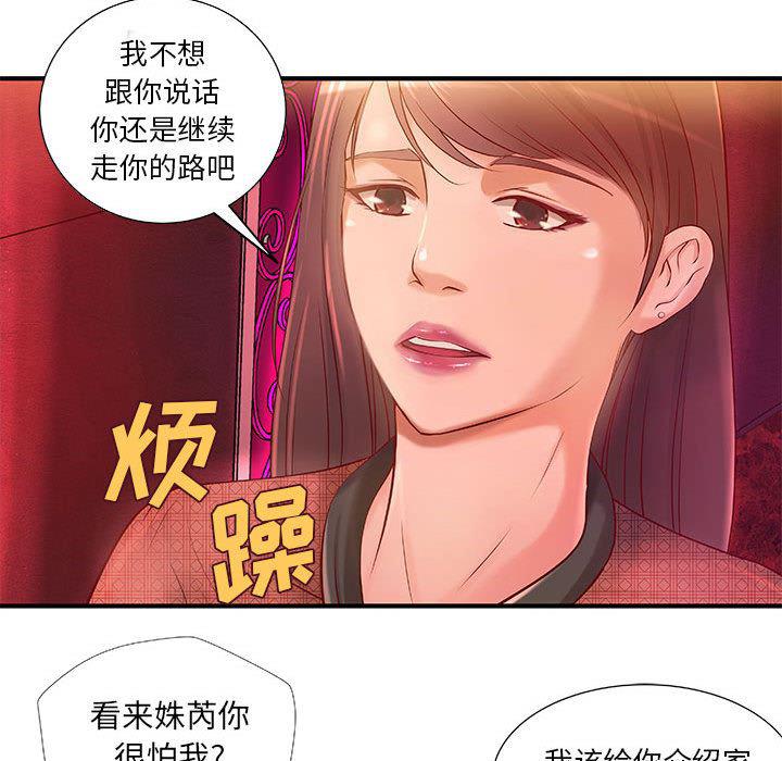 漫画头像韩漫全集-成人俱乐部：9无删减无遮挡章节图片 