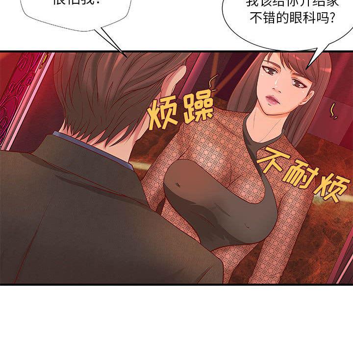 漫画头像韩漫全集-成人俱乐部：9无删减无遮挡章节图片 