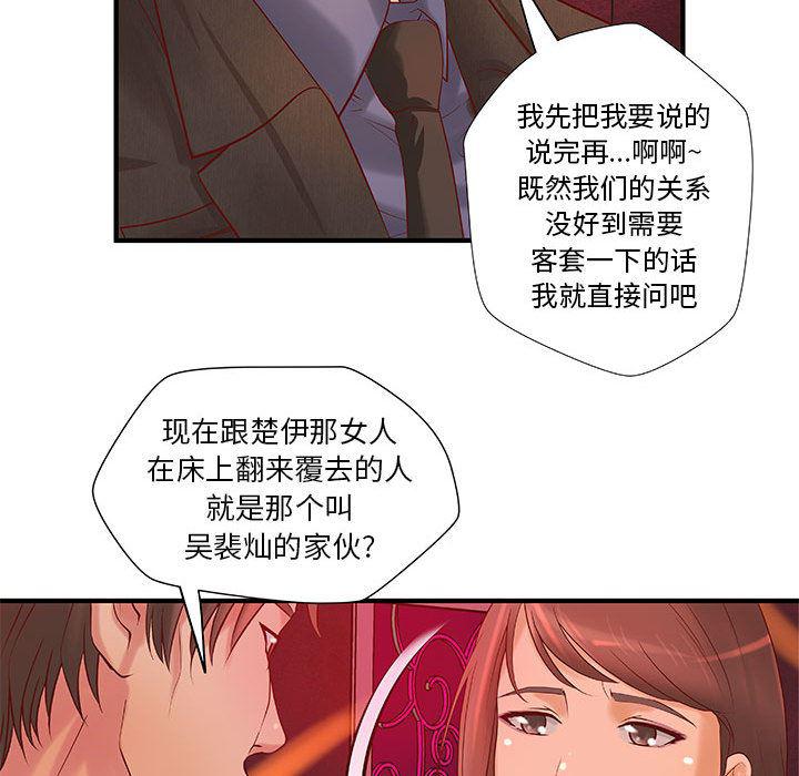 漫画头像韩漫全集-成人俱乐部：9无删减无遮挡章节图片 