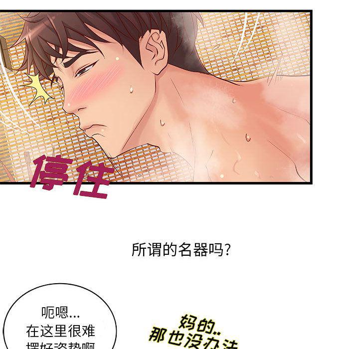 漫画头像韩漫全集-成人俱乐部：10无删减无遮挡章节图片 