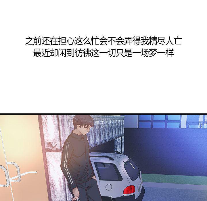 漫画头像韩漫全集-成人俱乐部：11无删减无遮挡章节图片 