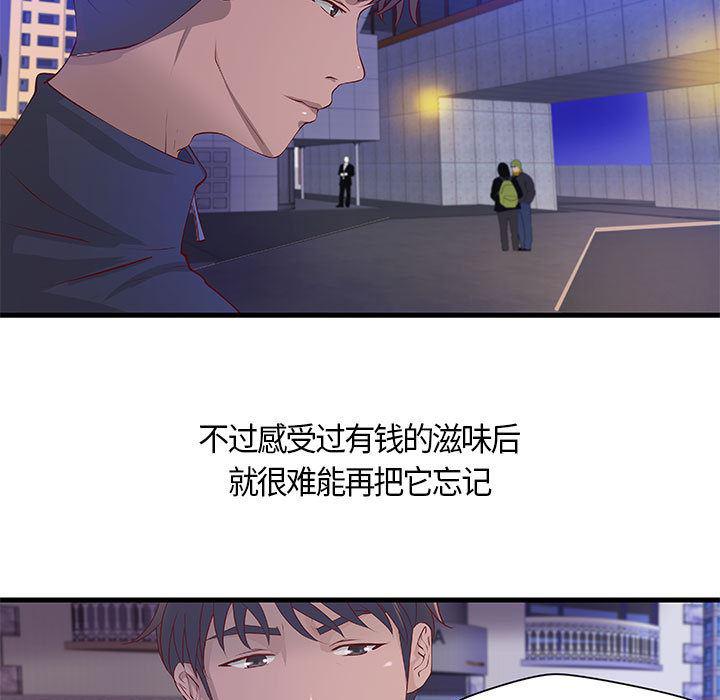 漫画头像韩漫全集-成人俱乐部：11无删减无遮挡章节图片 