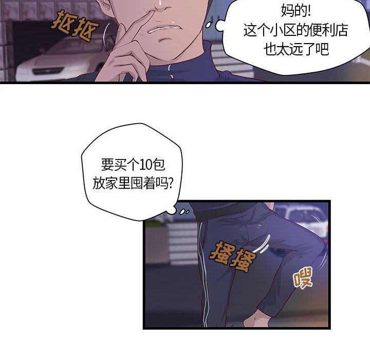 漫画头像韩漫全集-成人俱乐部：11无删减无遮挡章节图片 
