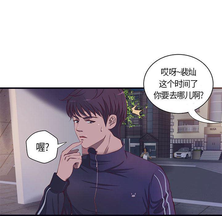 漫画头像韩漫全集-成人俱乐部：11无删减无遮挡章节图片 