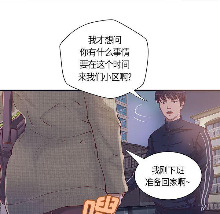 漫画头像韩漫全集-成人俱乐部：11无删减无遮挡章节图片 
