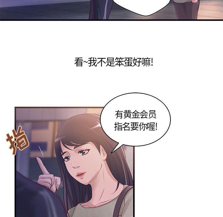 漫画头像韩漫全集-成人俱乐部：11无删减无遮挡章节图片 