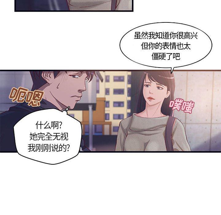 漫画头像韩漫全集-成人俱乐部：11无删减无遮挡章节图片 