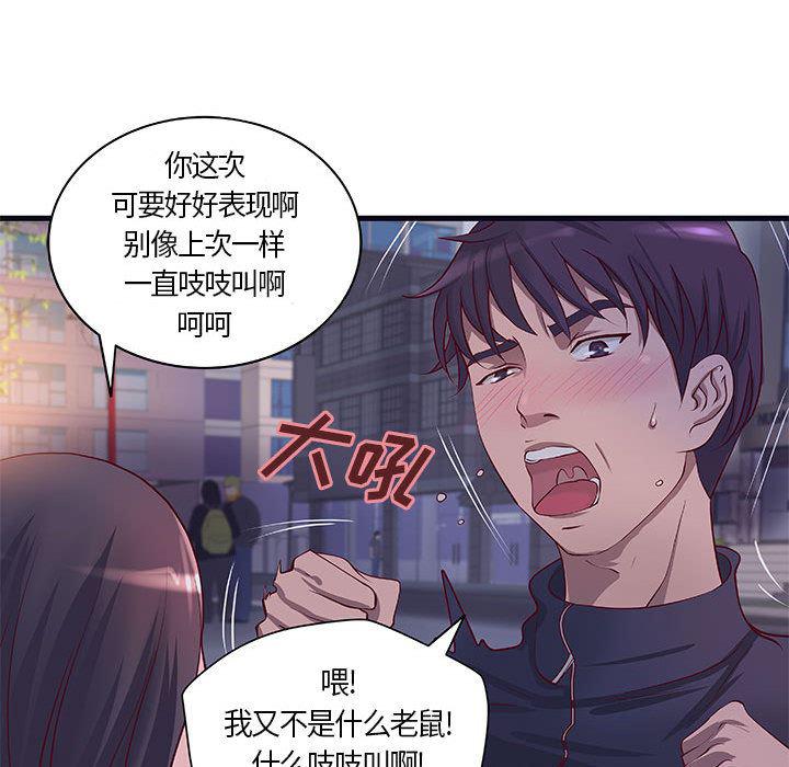 漫画头像韩漫全集-成人俱乐部：11无删减无遮挡章节图片 