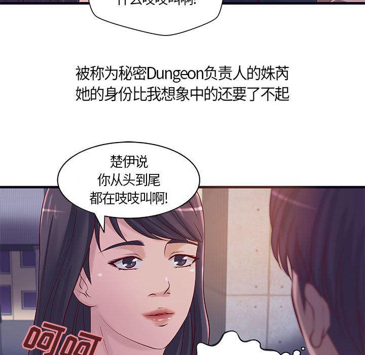 漫画头像韩漫全集-成人俱乐部：11无删减无遮挡章节图片 