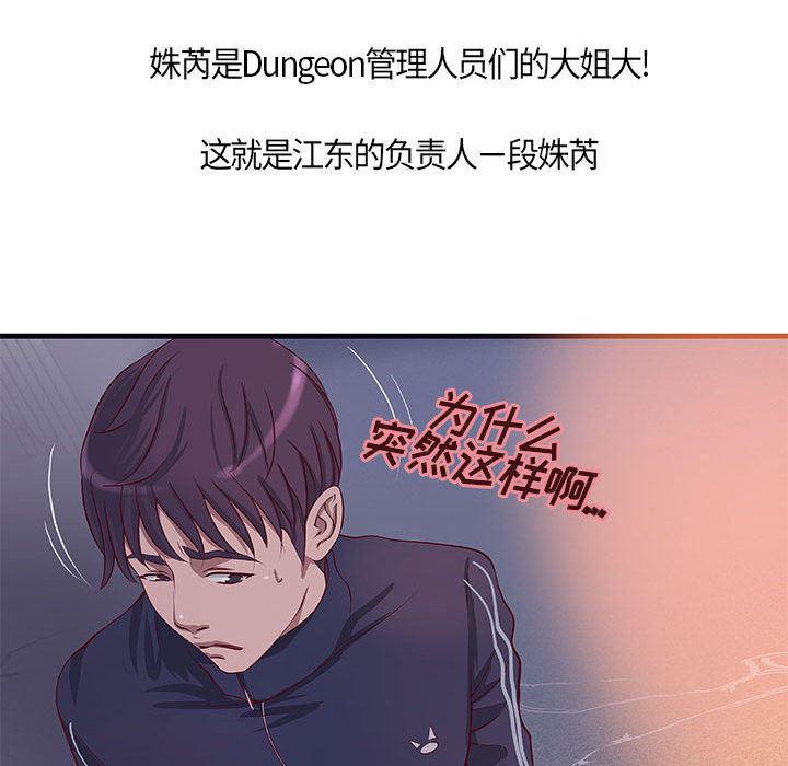 漫画头像韩漫全集-成人俱乐部：11无删减无遮挡章节图片 