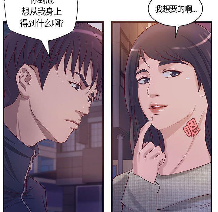漫画头像韩漫全集-成人俱乐部：11无删减无遮挡章节图片 