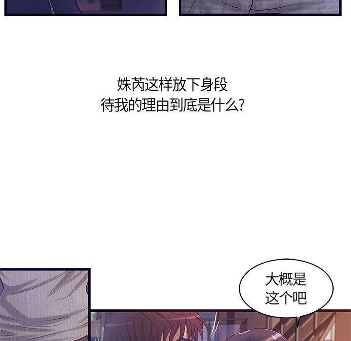 漫画头像韩漫全集-成人俱乐部：11无删减无遮挡章节图片 