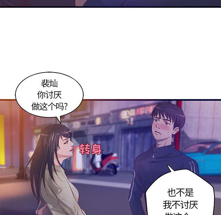 漫画头像韩漫全集-成人俱乐部：11无删减无遮挡章节图片 