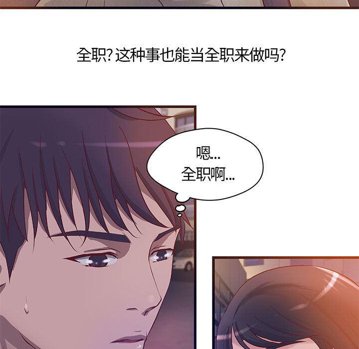 漫画头像韩漫全集-成人俱乐部：11无删减无遮挡章节图片 