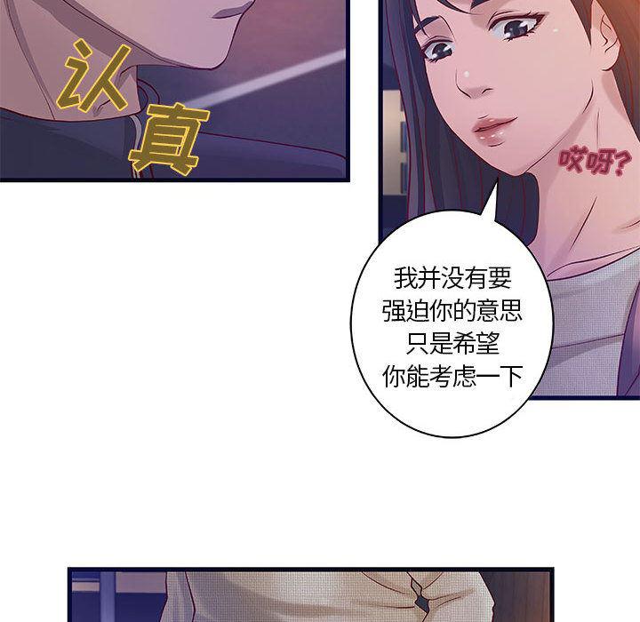 漫画头像韩漫全集-成人俱乐部：11无删减无遮挡章节图片 