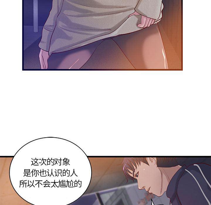 漫画头像韩漫全集-成人俱乐部：11无删减无遮挡章节图片 