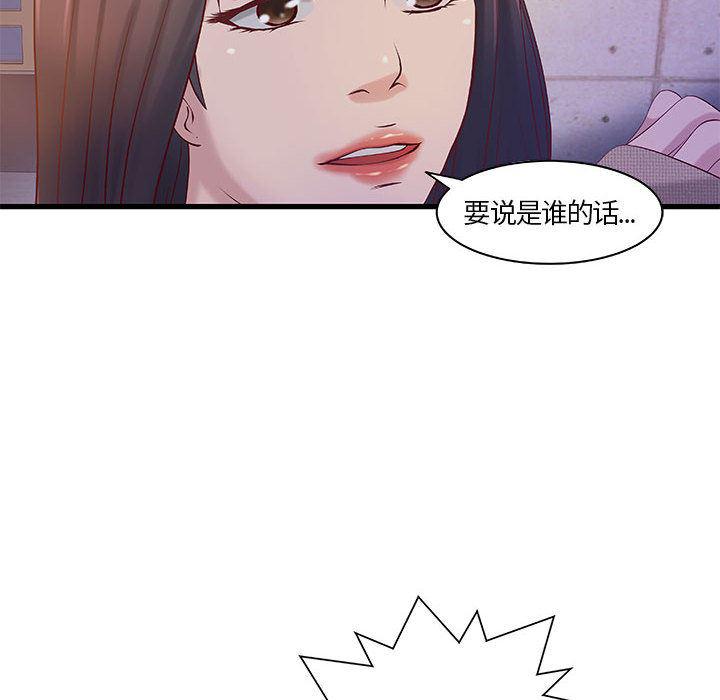 漫画头像韩漫全集-成人俱乐部：11无删减无遮挡章节图片 