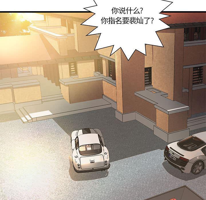 漫画头像韩漫全集-成人俱乐部：11无删减无遮挡章节图片 