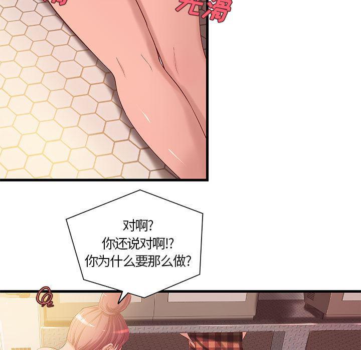 漫画头像韩漫全集-成人俱乐部：11无删减无遮挡章节图片 
