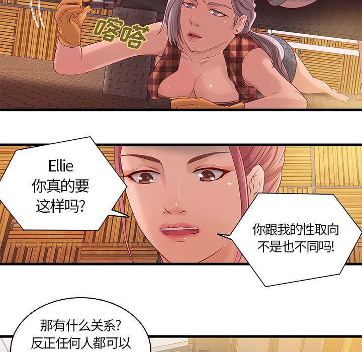 漫画头像韩漫全集-成人俱乐部：11无删减无遮挡章节图片 