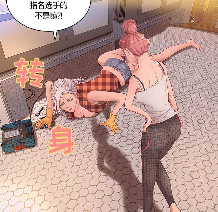 漫画头像韩漫全集-成人俱乐部：11无删减无遮挡章节图片 