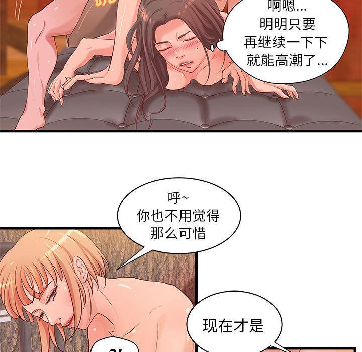 漫画头像韩漫全集-成人俱乐部：13无删减无遮挡章节图片 